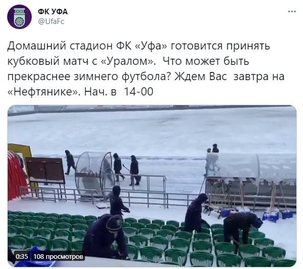 Стадион Уфы укрыт снегом в преддверии матча с Уралом