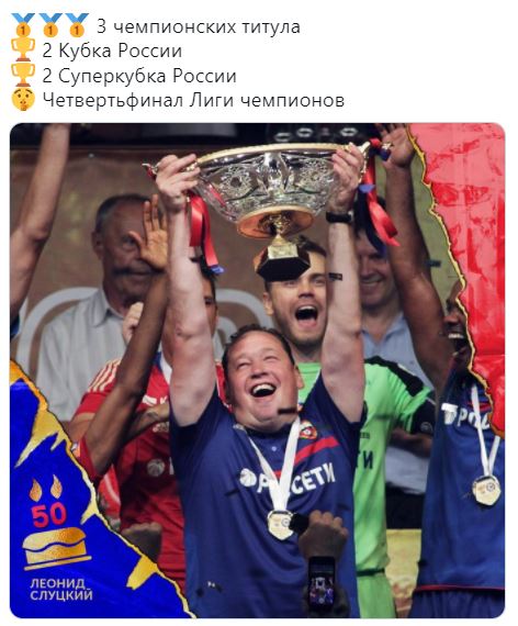 ЦСКА поздравил Слуцкого с юбилеем