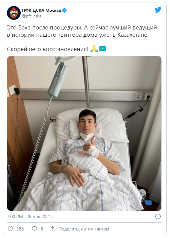 ЦСКА показал фото Зайнутдинова после операции