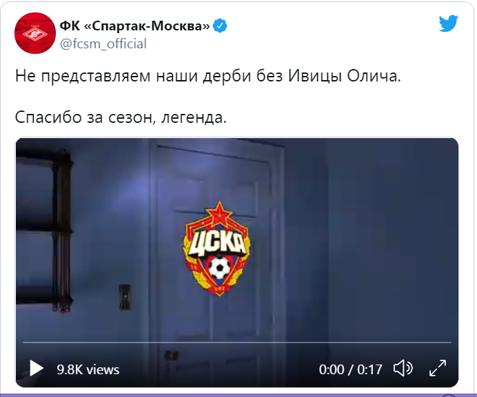 «Спартак» отреагировал на смену тренера в ЦСКА шуточным видео