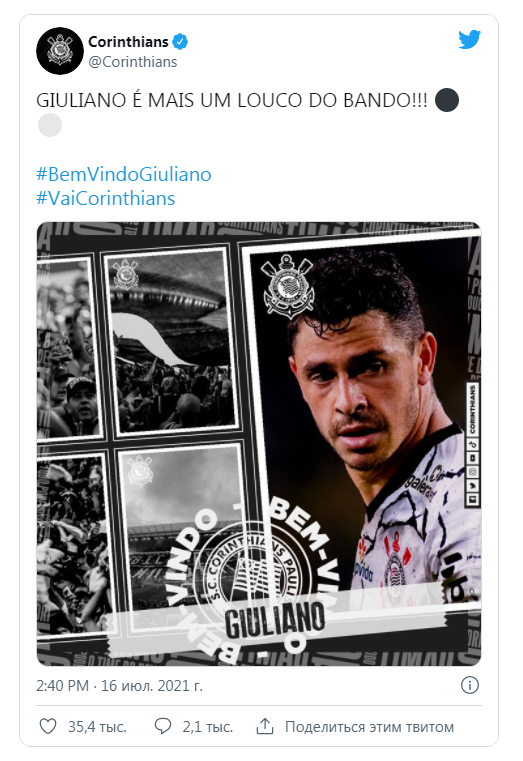 Бывший полузащитник «Зенита» Жулиано продолжит карьеру в «Коринтиансе»
