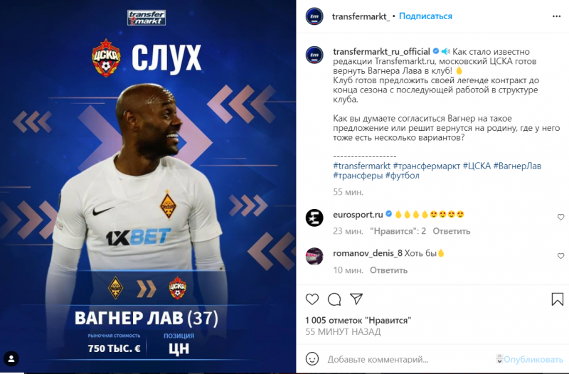Источник: ЦСКА может вернуть Вагнер Лава