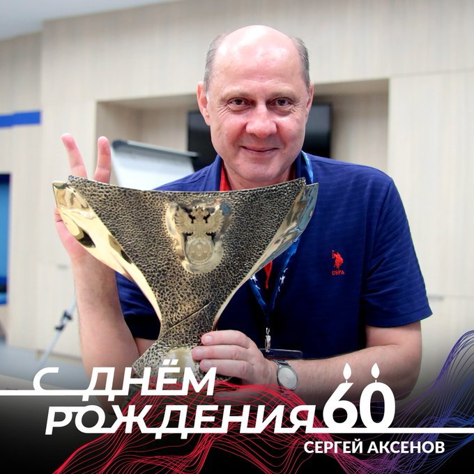 Футболисты и тренеры ЦСКА поздравили Сергея Аксенова с юбилеем
