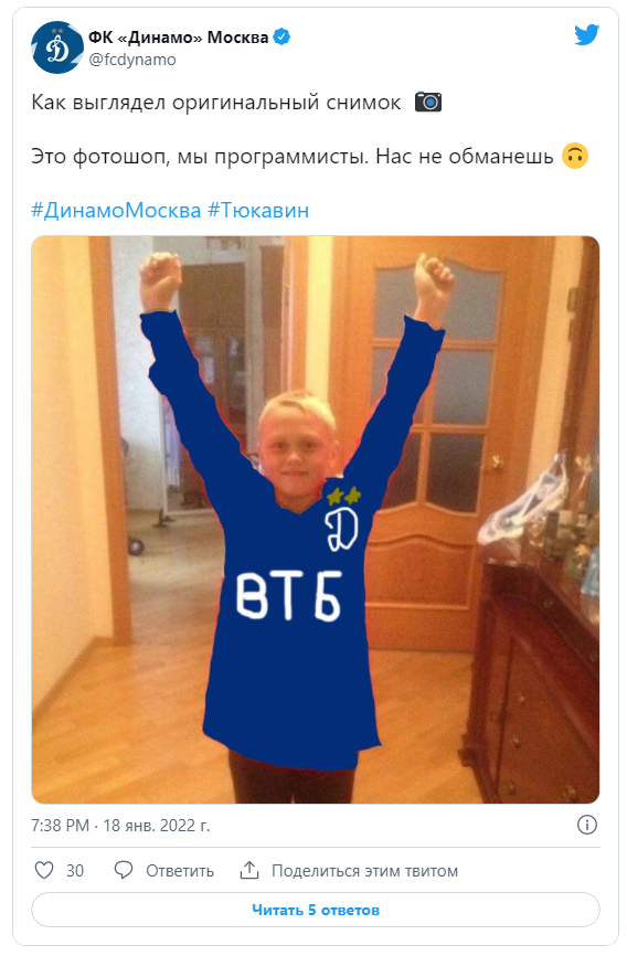 В «Динамо» с юмором отреагировали на появление в сети фотографии юного Тюкавина в форме «Спартака»