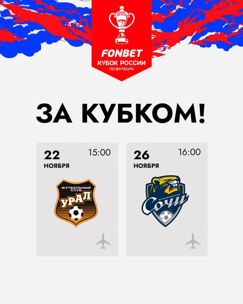 Определены даты заключительных матчей ПФК ЦСКА в 2022 году