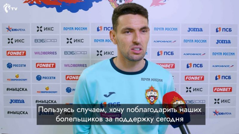 Защитник ЦСКА Виллиан Роша: С завтрашнего дня начинаем усердно готовиться к дерби. Ролик CSKA TV