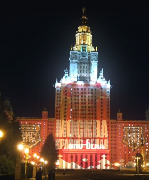 На здании МГУ появилась подсветка в цветах Спартака и надпись Москва красно-белая