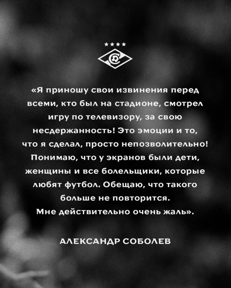Соболев извинился за свой жест в матче Спартак - ЦСКА