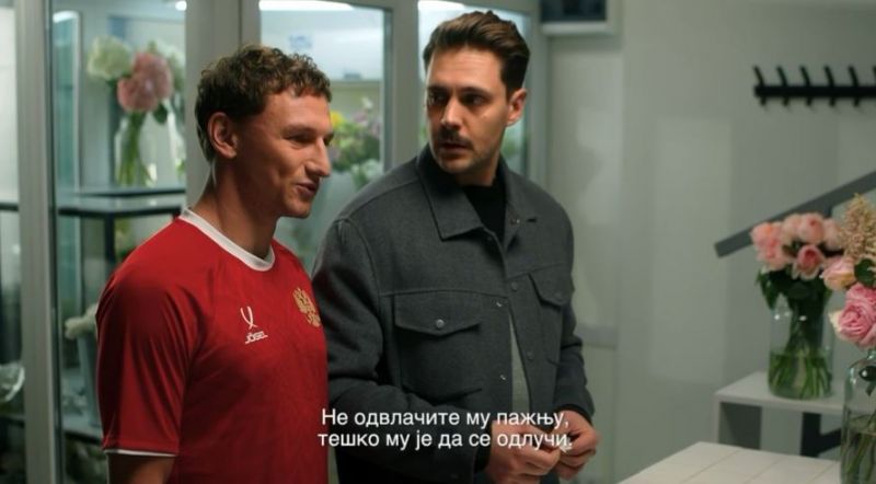 Милош Бикович снялся в предматчевом ролике к матчу Россия - Сербия