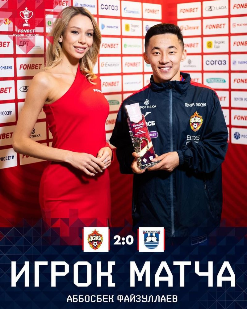 Файзуллаев назван лучшим игроком матча ЦСКА - Балтика 
