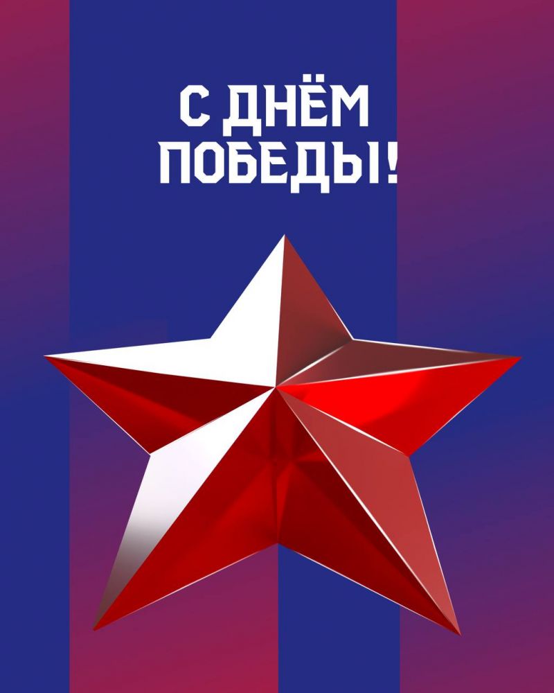 «Низкий поклон ветеранам!» ПФК ЦСКА опубликовал поздравление с Днём Победы